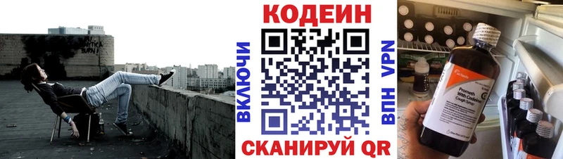 наркошоп  Березники  Кодеин напиток Lean (лин) 