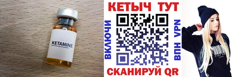 Кетамин ketamine  Березники 