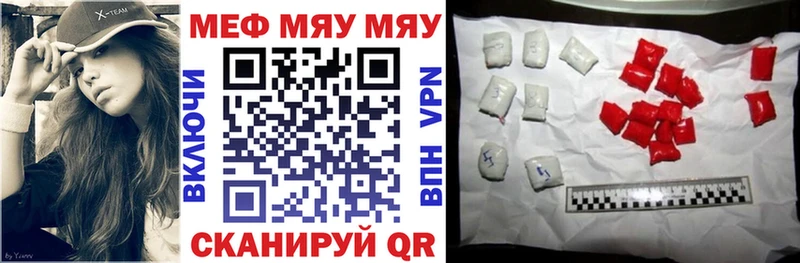 МЯУ-МЯУ mephedrone  цена наркотик  Березники 